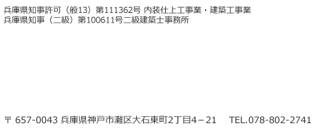 株式会社アクティブ装工