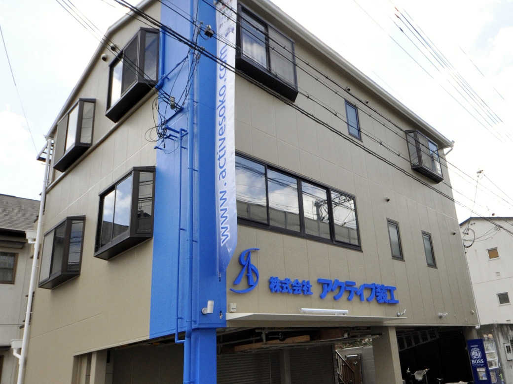アクセス